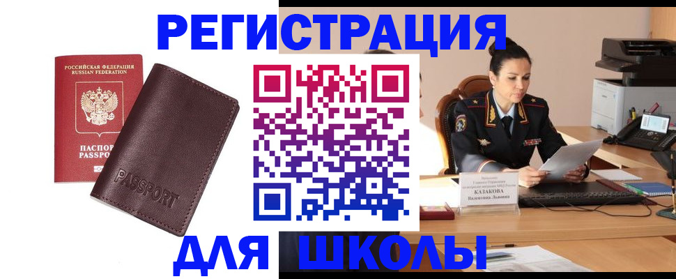 временная регистрация законно в Ужуре