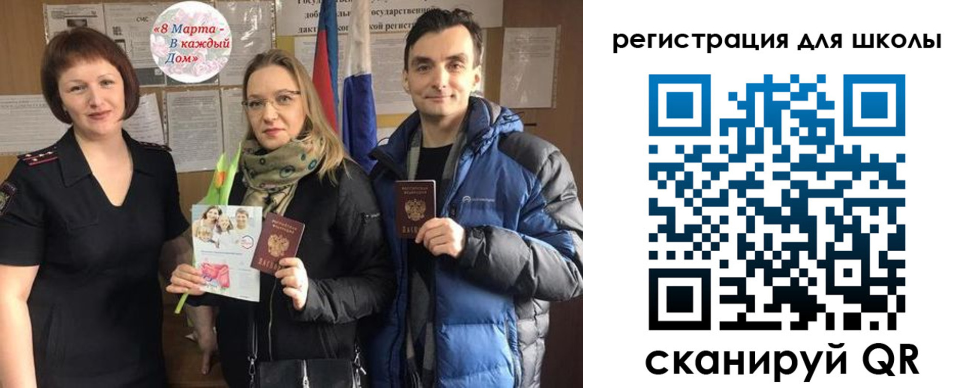 временная регистрация 2025 в Ужуре