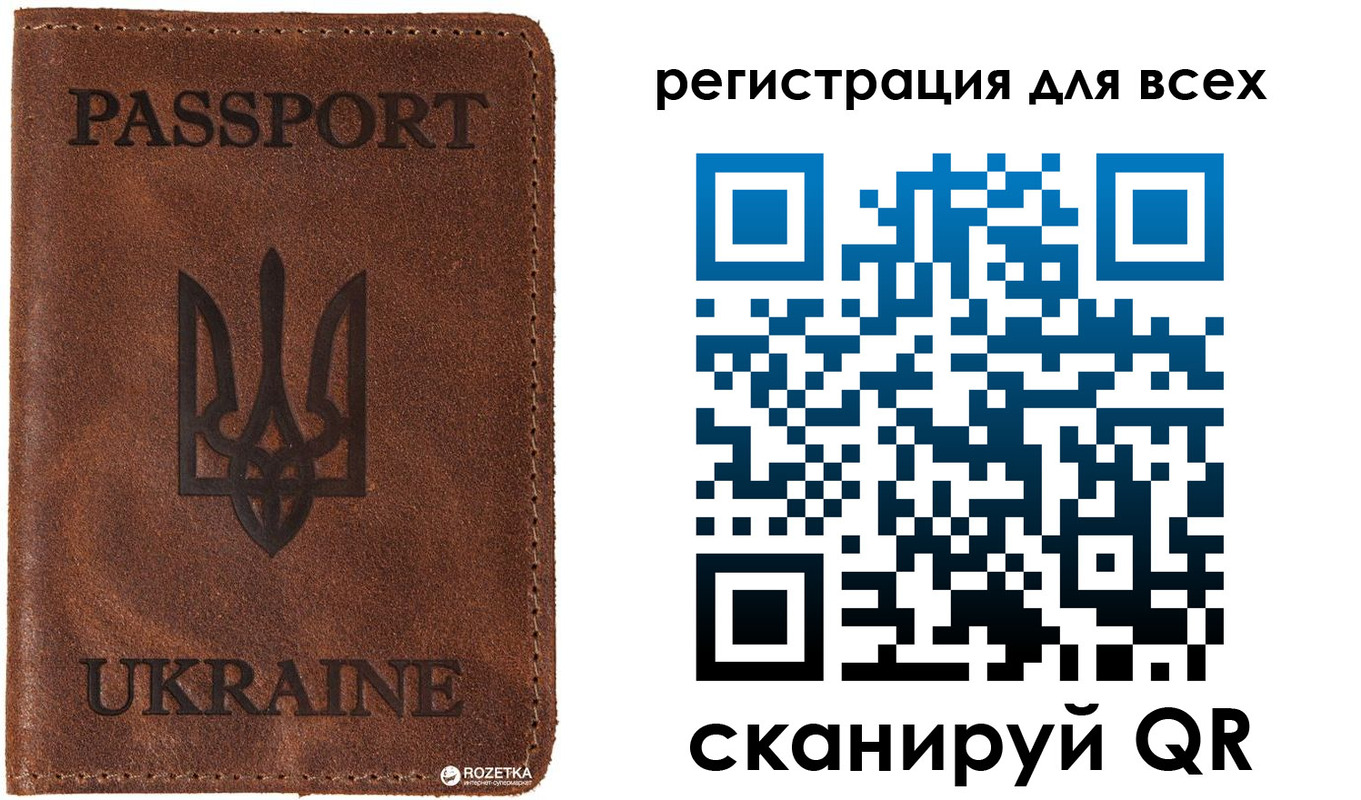 временная регистрация недорого в Ужуре