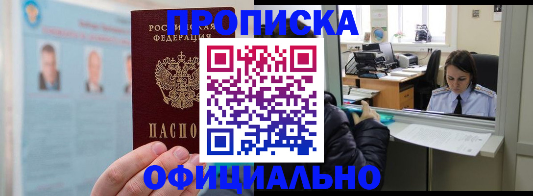 временная регистрация гарантия в Ужуре