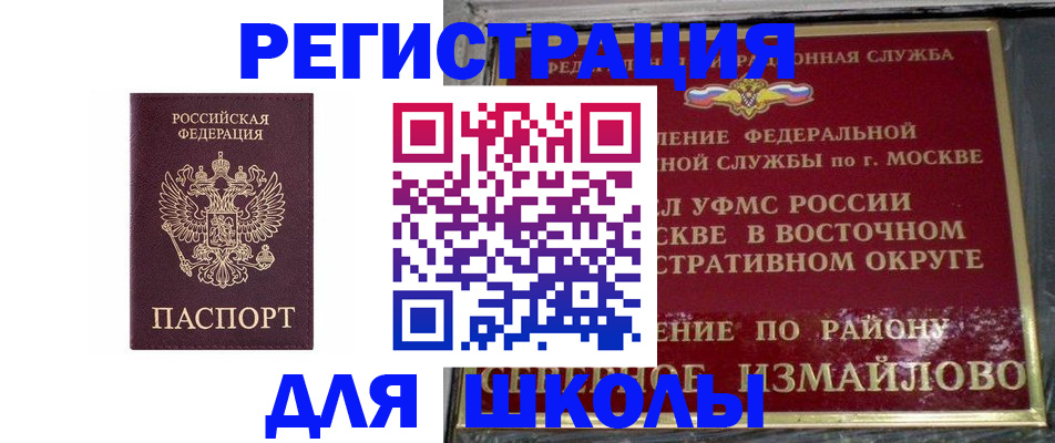 прописка в Ужуре