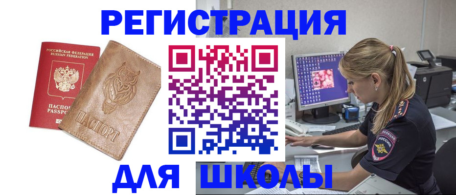 купить прописку в Ужуре