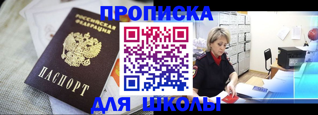 прописка иностранных граждан в Ужуре